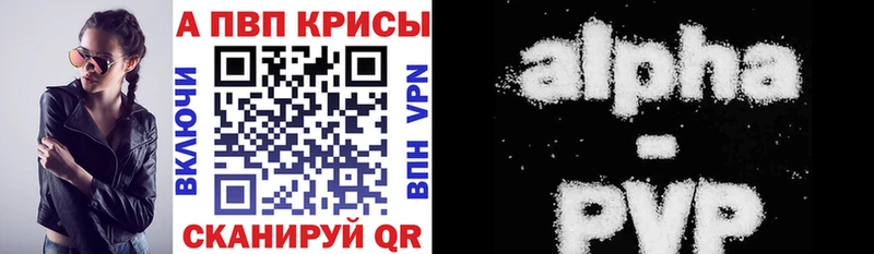 Альфа ПВП кристаллы это какой сайт Бирск наркотики omg зеркало