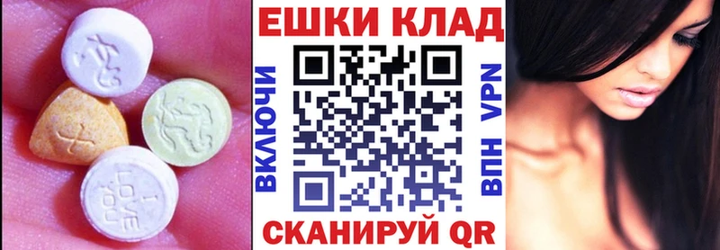 Ecstasy таблы  Бирск 