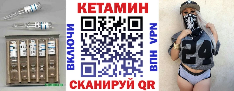 blacksprut вход  Бирск  КЕТАМИН ketamine 