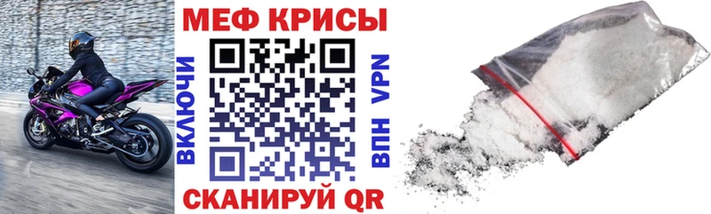 как найти закладки  Бирск  Мефедрон VHQ 