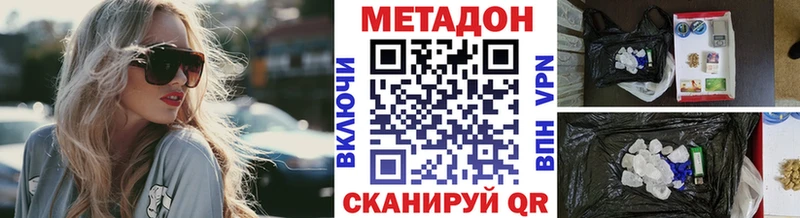 Метадон белоснежный  Бирск 